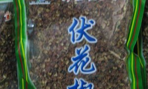 野三坡伏花椒